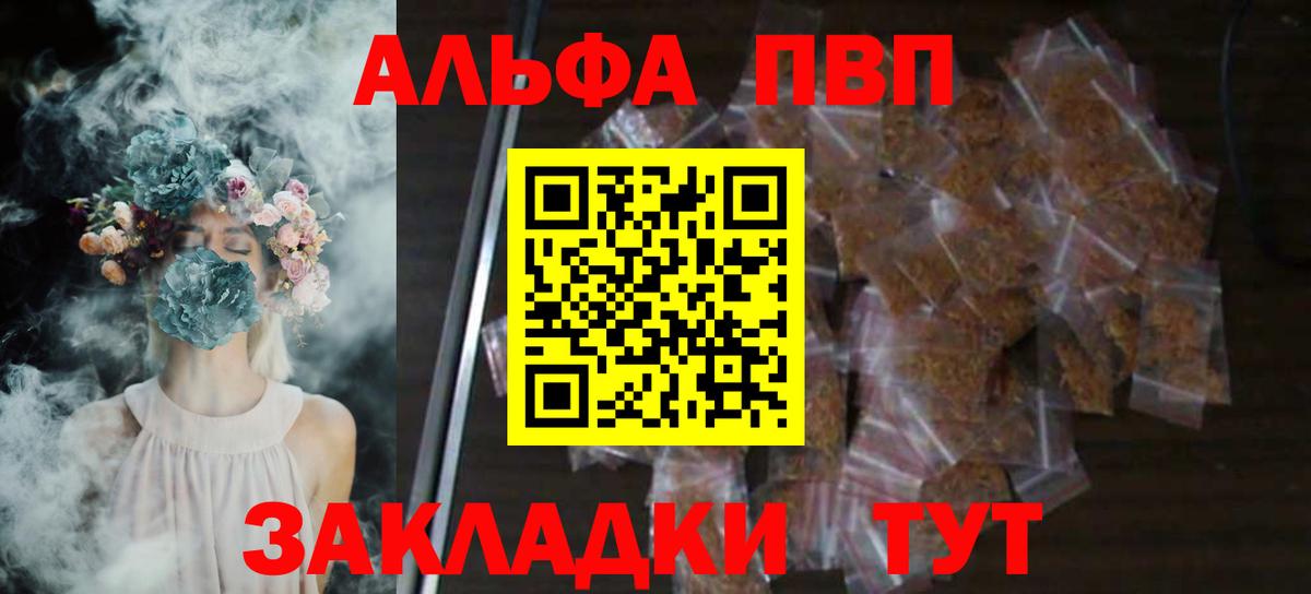 Альметьевск  наркота  A-PVP  Alpha-PVP СК КРИС  Alpha-PVP кристаллы  Вход с VPN  А ПВП СК КРИС 