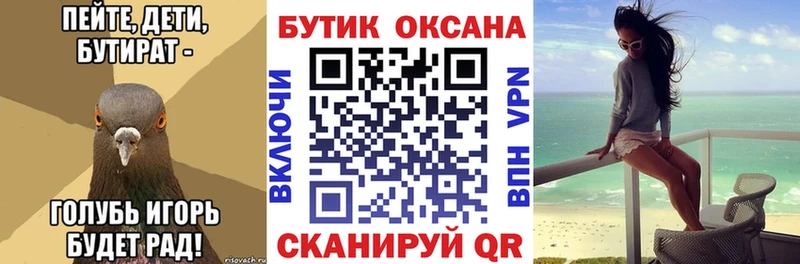 БУТИРАТ оксана  Альметьевск 