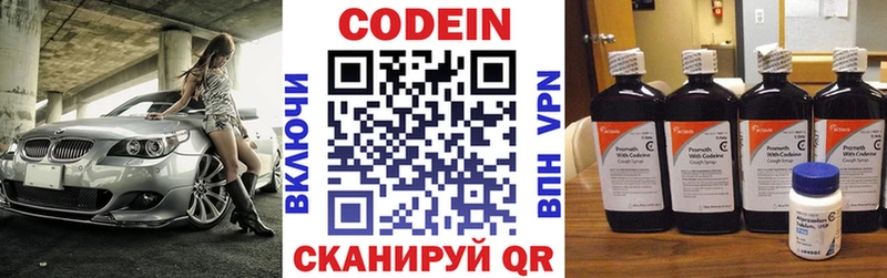Кодеиновый сироп Lean напиток Lean (лин)  Альметьевск 