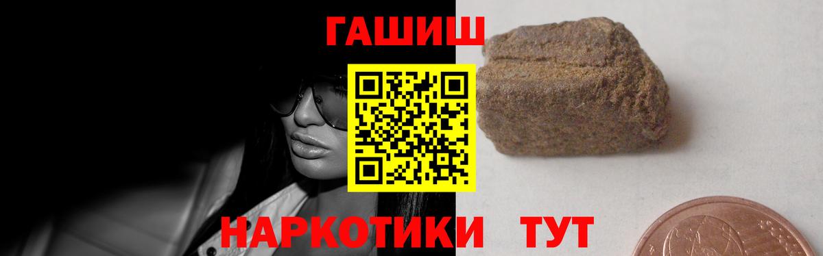 ГАШИШ ice o lator Альметьевск