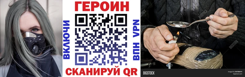 ГЕРОИН герыч Альметьевск