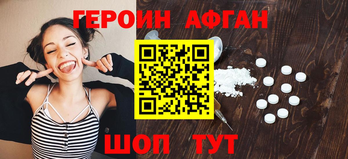 Героин  ГЕРОИН VHQ  Вход с VPN  Альметьевск 