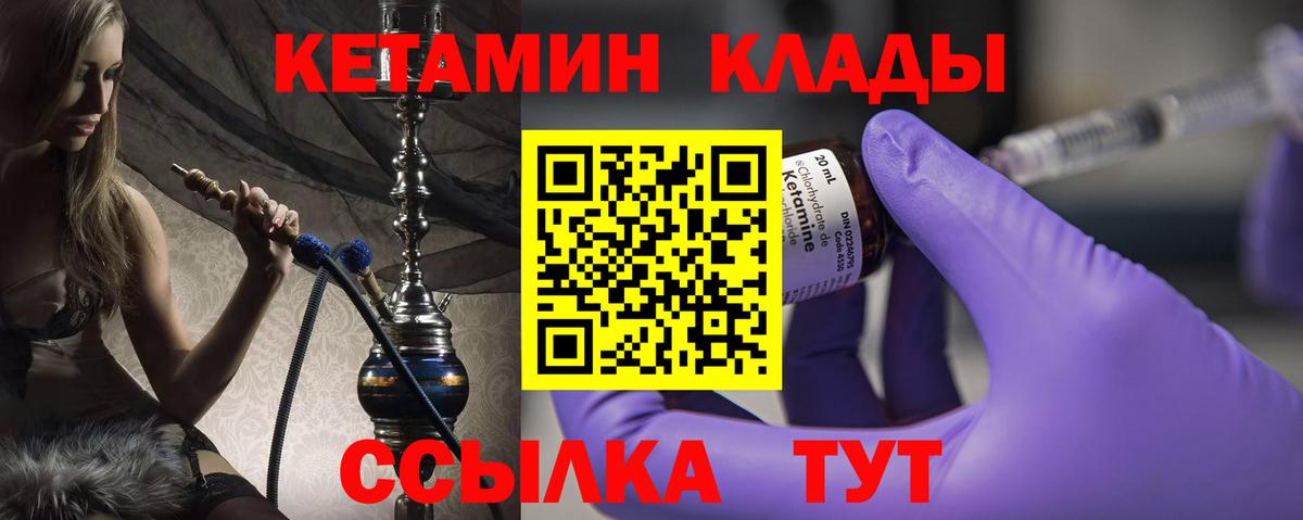 Кетамин ketamine Альметьевск