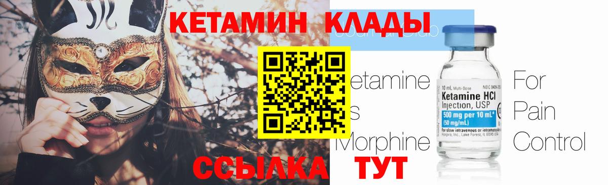 КЕТАМИН ketamine  КЕТАМИН VHQ  Альметьевск  Вход с VPN 