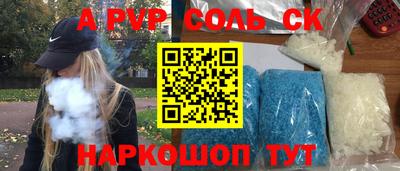 соль ск Азнакаево