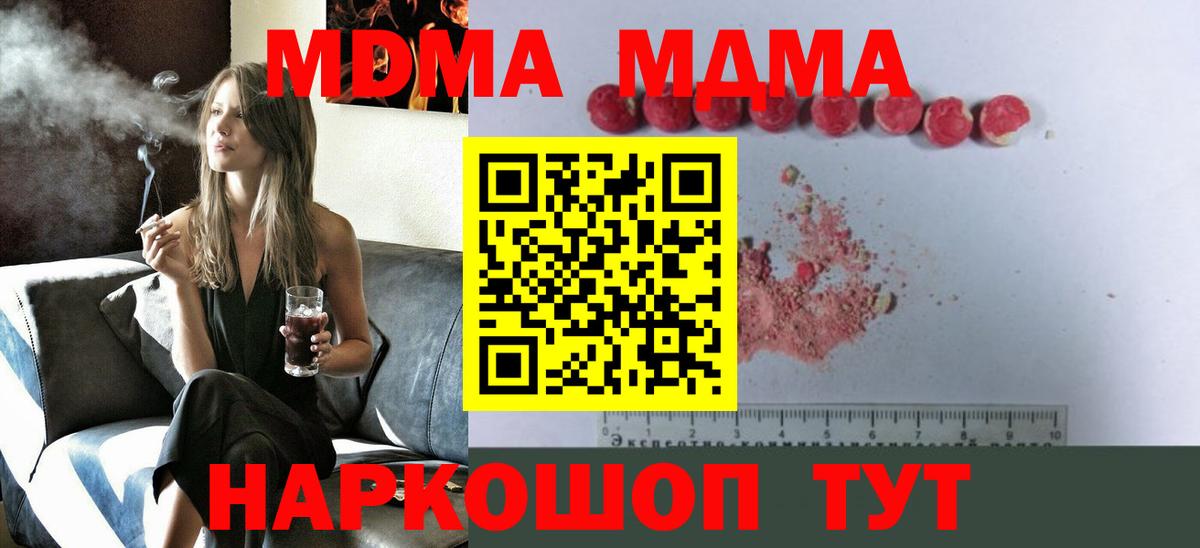 МДМА Molly  MDMA молли  Альметьевск  Вход с VPN 
