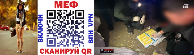 Мефедрон VHQ  Альметьевск 