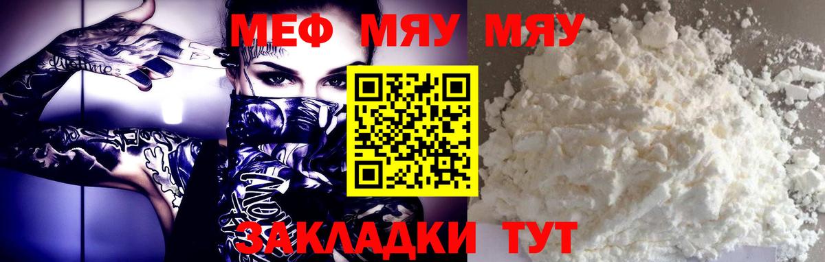 Мефедрон кристаллы Альметьевск