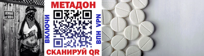 Метадон VHQ  блэк спрут зеркало  Альметьевск 