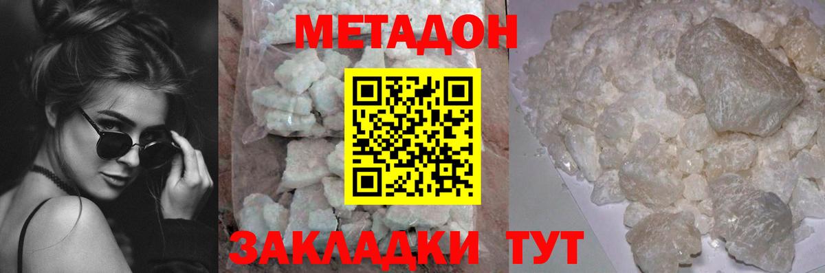 МЕТАДОН белоснежный  KRAKEN маркетплейс  Вход с VPN  Альметьевск  Метадон VHQ 