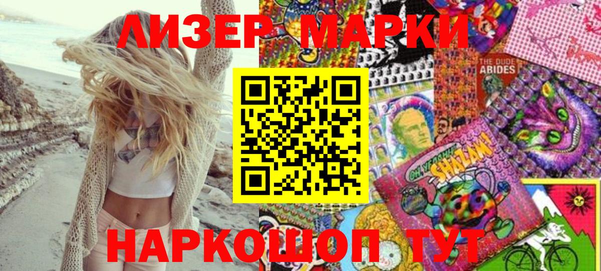 Марки NBOMe 1,8мг Альметьевск