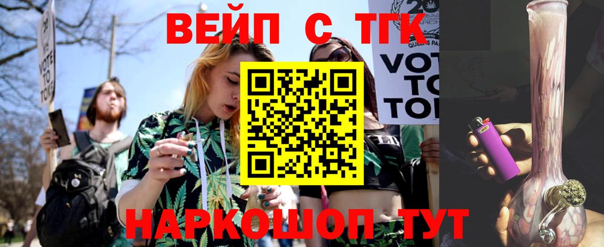 Альметьевск  ТГК концентрат  Вход с VPN  ТГК гашишное масло 