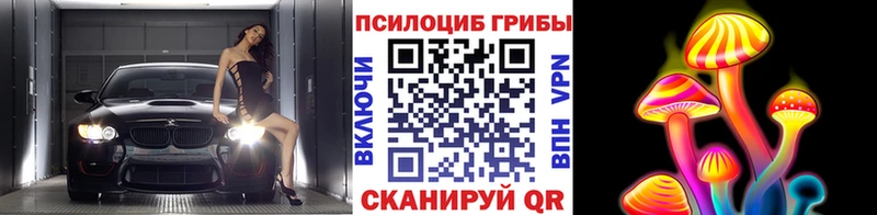 Галлюциногенные грибы прущие грибы  дарк нет телеграм  Альметьевск 