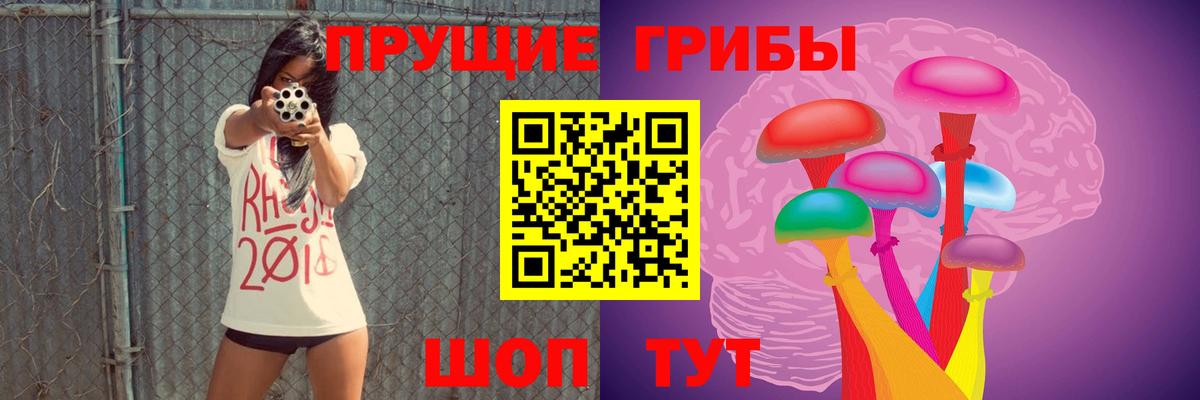 Галлюциногенные грибы мицелий Альметьевск